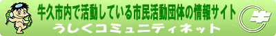 �������R�~���j�e�B�[�l�b�g�ւ̃����N
